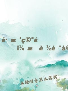 魔方空間，我能錨定未來